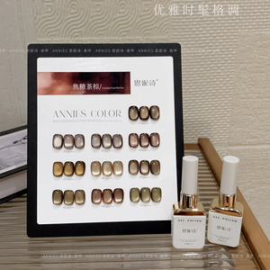 ANNIES 10 Farben Mondlicht-Katzenaugen-Nagelgel-Set 2025 Neu HEMA-frei TPO-frei Ungiftig Lang anhaltendes UV-Gel Großhandel - Product Image 1