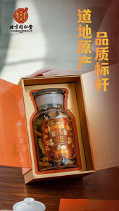 Té de Naranja de Alta Gama, Chenpi de Piel de Naranja Seca, Regalos de Año Nuevo y Festividades para Ancianos y Amigos - Product Image 5