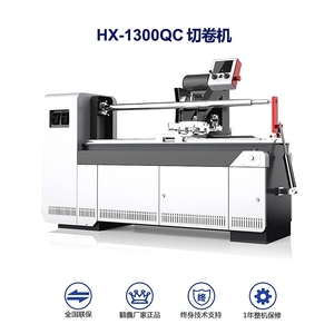 Máy Cắt Cuộn Băng Dính Một Trục - Product Image 2