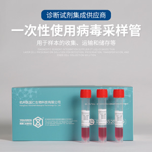 Kp2 Covid19 Preservative Solution Non Inactivated Sampling Tube Polypropylene Screw Cap 36 Months Validity For Mycoplasma - Product Image 5
