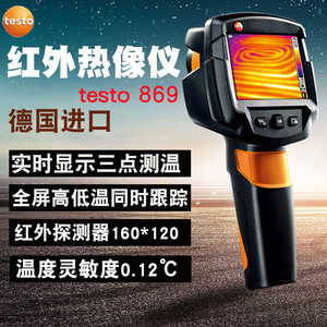 Caméra thermique Testo 865/875, 32x32 pixels, sensibilité 35 Mk, caméra infrarouge pour la détection de chauffage au sol - Product Image 4