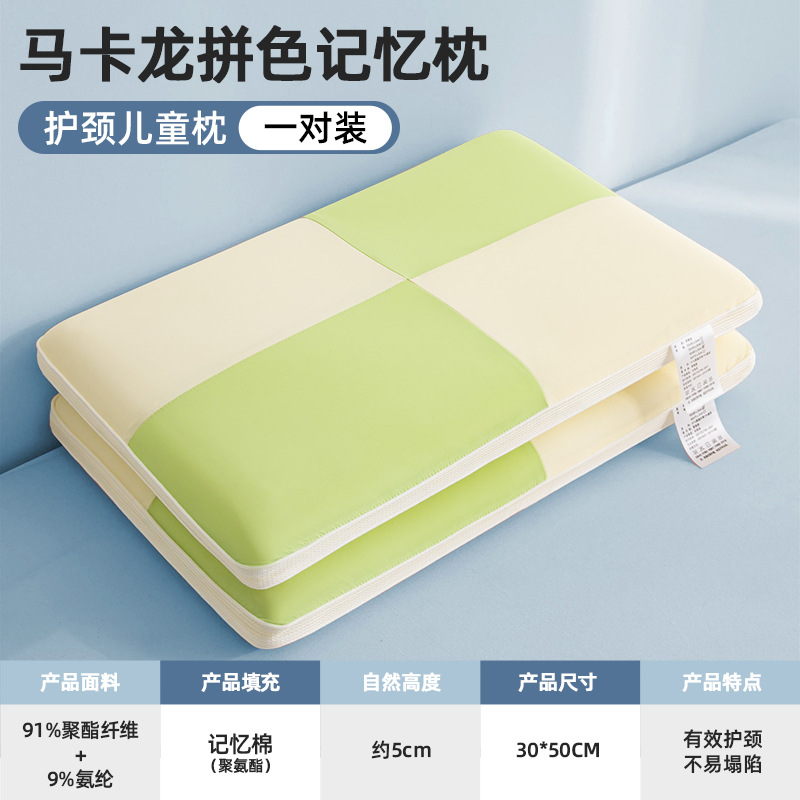หมอนเด็กสีเขียวผลไม้ - [30*50ซม.] 1 คู่