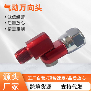 Adaptador de Bomba de Aire para Pistola de Pulverización Neumática Huiyan, Conector de Codo de 90 Grados, Aleación de Aluminio Roja - Product Image 5