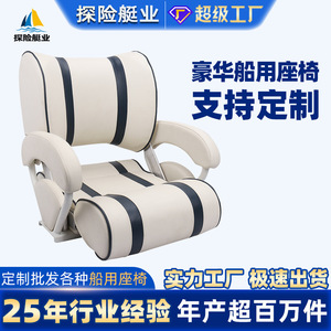 Custom-Designed Two-Tone Speedboat Driver's <b>Seats</b> with Adjustable Backrests Forward/Backward Conversion Marine Seating for Yacht - Product Image 4