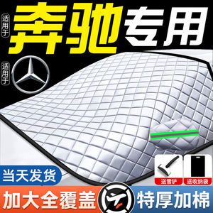 Car <b>Windshield</b> <b>Cover</b> Aluminum Foil Snow And Ice Prevention Half Front Protection For Mercedes Benz Winter Use - Product Image 3
