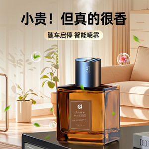 Car Fragrance <b>Diffuser</b> 500Ml Automatic Spray Usb Powered In Car Long Lasting Scent Glass <b>Bottle</b> - Product Image 1