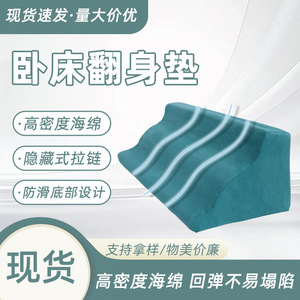 Coussin de dossier anti-escarres en forme de R pour personnes âgées alitées, oreiller de positionnement en suède vert clair 50x25x15 cm - Product Image 2