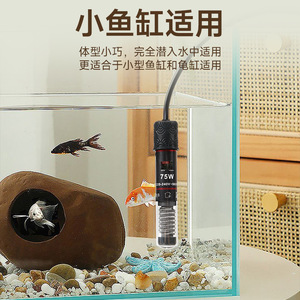 Mini Fish Tank Heater 75W Automatic Thermostat For <b>Small</b> <b>Aquariums</b> And Pets - Product Image 4