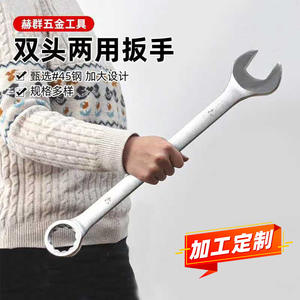 ประแจเฮกุนอเนกประสงค์ ขนาดใหญ่ ปากเรียบ สำหรับซ่อมแซม ผลิตที่ซานตง - Product Image 1