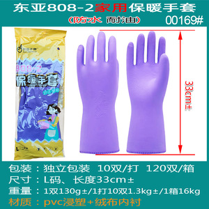 East Asia 808-2 <b>Fleece</b> Warm Household <b>Gloves</b> Short Style Waterproof Dishwashing Laundry Thickened Nitrile <b>Lined</b> - Product Image 5