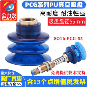 Potente Ventosa de Vacío de Poliuretano Industrial PCG-55PU, Operación Neumática para Levantar Placas de Acero, Elevador de Vacío para Productos - Product Image 4