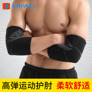 Attelle de soutien du coude Shiwei, respirante, à compression universelle, pour les sports de plein air, le basketball, la course à pied, le cyclisme - Product Image 3