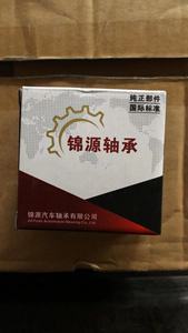 JOYLONG <span class=keywords><strong>JIMBEI</strong></span>-rodamiento de embrague H2L, cojinete de liberación de autobús 58RCT3527F0, alta calidad, buen precio - Product Image 4