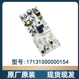 Midea Refrigerator Mainboard BCD-216STGEM(N) <b>Computer</b> Board Electric Plastic New 17131000000154 Strong Compatibility - Product Image 4