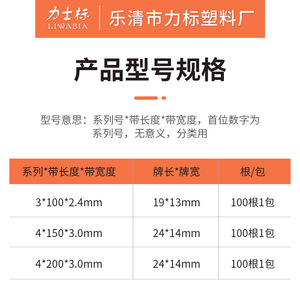 สายรัดเคเบิลไนลอน Lux Logo รุ่น 6 ขนาด 3*100*2.4 มม. 4*150*3.0 มม. 4*200*3.0 มม. สำหรับสายไฟคอมพิวเตอร์และสายเคเบิลเครือข่าย - Product Image 1