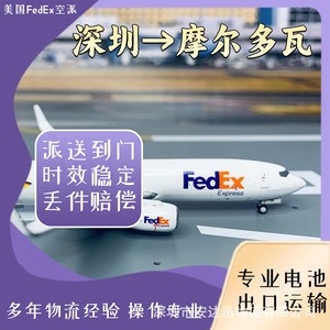 Anda Xun Logistics, Envío de Baterías de Litio a Moldavia, FedEx Express, Transporte Aéreo y Marítimo, DDP, DDU, Puerta a Puerta - Product Image 3