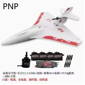 Polaris PNP สเปคสูง สีดำ (มอเตอร์ Captiva, เซอร์โว Hobbywing 40A)