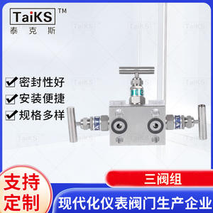 Manomètre différentiel en acier inoxydable à trois vannes intégré, transmetteur de pression à filetage interne/extérieur - Product Image 5