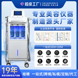 Newface Multi-Function Beauty Device 9-in-1 Skin Care <b>Machine</b> Commercial Use <b>Oxygen</b> Jet Whitening Cleansing - Product Image 5