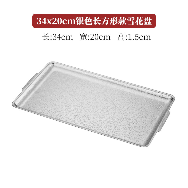 [Silver] Rectangular 34*20cm Hammered Snowflake Plate