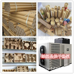 Secador con Bomba de Calor para Tubos y Núcleos de Papel, 5000W, 380V, Ahorro de Energía, con Control PLC - Product Image 3