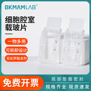 Bkmam Cell Chamber Slide 1/2/4/8 Frames Independent Compartment Design For <b>Microscope</b> Cell Culture Experiment - Product Image 4