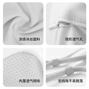 Spring Summer Sunscreen Mask Unisex Ice Silk Breathable UV Protection Face Mask Light Weight Quick Drying Eye Care - Product Image 4