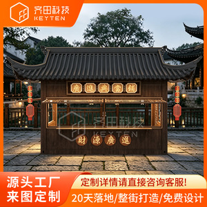 ร้านค้าทรงสี่เหลี่ยมแบบจีนสำหรับใช้ในพื้นที่เชิงพาณิชย์ - Product Image 4