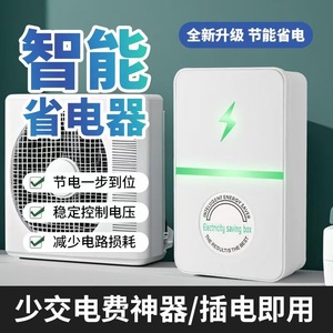 Nuevo dispositivo alemán de ahorro de energía: gadget inteligente genuino para el hogar, controlador de ahorro de energía de última generación con tecnología de vanguardia. - Product Image 5