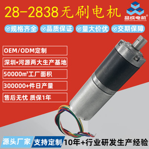 Moteur à engrenages planétaires sans balais Heyuan Pincheng HY-28-2838, moteur électrique miniature DC pour robots - Product Image 3