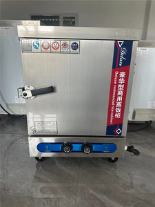 Vaporera Comercial Automática de Arroz de Alta Eficiencia con 12/24 Bandejas y Doble Puerta para Catering - Product Image 2