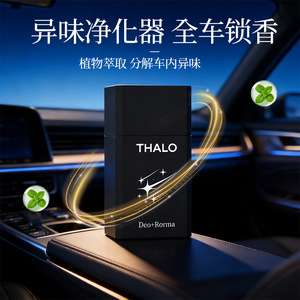Désodorisant solide pour voiture Thalo Deo Rorma, parfum longue durée, évaporation naturelle, utilisation sans électricité, en plastique, pour voiture. - Product Image 4