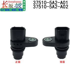 Crankshaft Sensor 37510-5A2-A01 For Honda Accord Crv Fit Standard Measurement New <b>Replacement</b> Part - Product Image 3