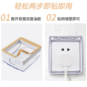 Boîte étanche pour prise murale de type 86, autocollante, IP44, en matériau PC, protection pour salle de bain et toilettes - Product Image 2