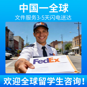 Service de livraison express international par avion, origine Chine, expédition de documents pour étudiants et usage professionnel - Product Image 5
