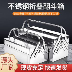 Caja de herramientas de acero inoxidable, caja de almacenamiento de herramientas para el hogar, caja de almacenamiento para automóvil, caja plegable para reparación de automóviles, caja de herramientas portátil al por mayor - Product Image 5
