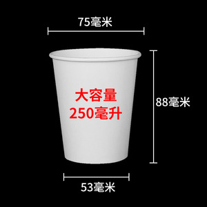 Vasos de Papel Desechables de 250 ml, Blancos y Gruesos, para Uso en el Hogar y la Oficina - Product Image 1