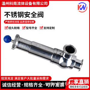 Vanne de sécurité sanitaire en acier inoxydable 304 316L, à réglage progressif, à dégagement rapide, pour vapeur haute pression et évacuation - Product Image 4