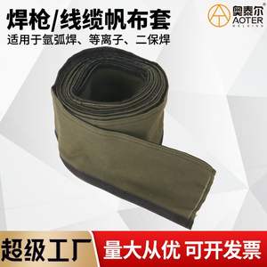 Funda de cable en espiral Ottel Canvas 598623 para soldadura y corte, protege cables, fabricada en Shandong. - Product Image 5