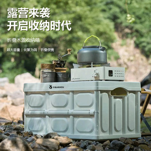 Caja de Almacenamiento Plegable Yibashou 30L/50L con Tapa, Apilable, Organizador para Coche y Camping al Aire Libre - Product Image 1