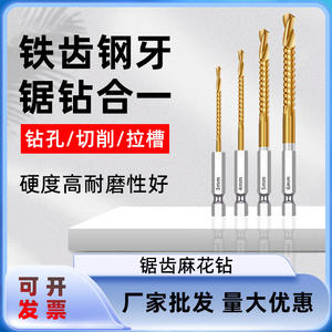 High-Speed 6PC Twist <b>Drill</b> <b>Bits</b> Set Multi-Functional All-In-One Woodworking <b>Hole</b> Opener with Grooving <b>Drill</b> Saw for <b>Wood</b> - Product Image 5