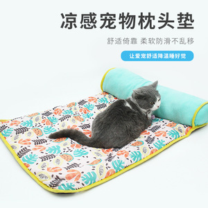 <b>Pet</b> <b>Cooling</b> <b>Mat</b> Rectangle Breathable Polyester Fiber Fill Cat Bed Summer Use - Product Image 3