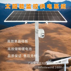 ระบบพลังงานแสงอาทิตย์สำหรับกล้องวงจรปิด 12V พร้อมแผงโซลาร์เซลล์สำหรับการเฝ้าระวังภายนอกอาคาร - Product Image 1
