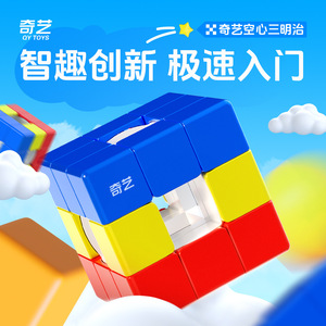 Qiyi Hollow Sandwich 3x3 Rubik's <b>Cube</b> Speed <b>Puzzle</b> Toy For Kids And Beginners Brain-Boosting Magic <b>Cube</b> 5 To 7 Years Old - Product Image 4