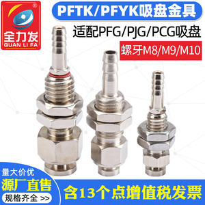 Accessoires pour bras robotisés PFTK/PFYK : Base de montage à haute résilience, support à ventouse, ventouse à vide, pièces pneumatiques - Product Image 4