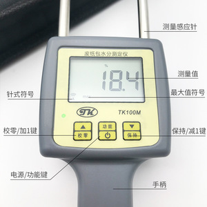 Tk100m Electronic <b>Moisture</b> <b>Meter</b> 0-80% Accuracy 0.5 For Waste Paper Bagged Measurement Commercial Use - Product Image 2