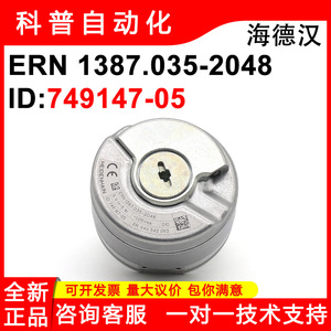 Encoder Incremental Heidenhain Ern 1387.035-2048 62S12-70 con Cables de Extremo Redondo - Product Image 5