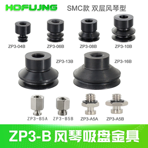 Zp3 Series Suzhou Vacuum Sucker Double Suction Cup SEAL <b>RUBBER</b> Suction Cup Manipulator Robot EOAT Pick and Place Automa - Product Image 3