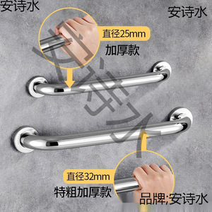 Barras de Agarre de Acero Inoxidable An Shishui 304 Antideslizantes para Baño, para Personas Mayores y con Discapacidad - Product Image 4