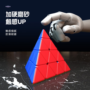 Saint Hand 4x4 Pyramid Cube Magnetic Smooth pour adolescents de 8 à 13 ans, cube magique unisexe - Product Image 3